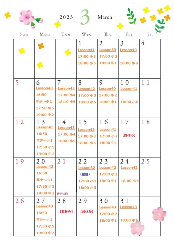 school-schedule-2023-march-dimple-english-school